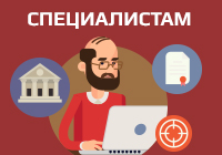 Обязательное социальное медицинское страхование + практика работы в 1С:Бухгалтерия 8.3