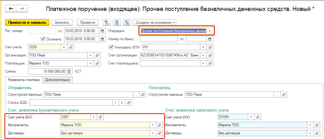 Банк платежки в 1с