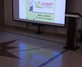 Семинар по ИП в гостинице Астана