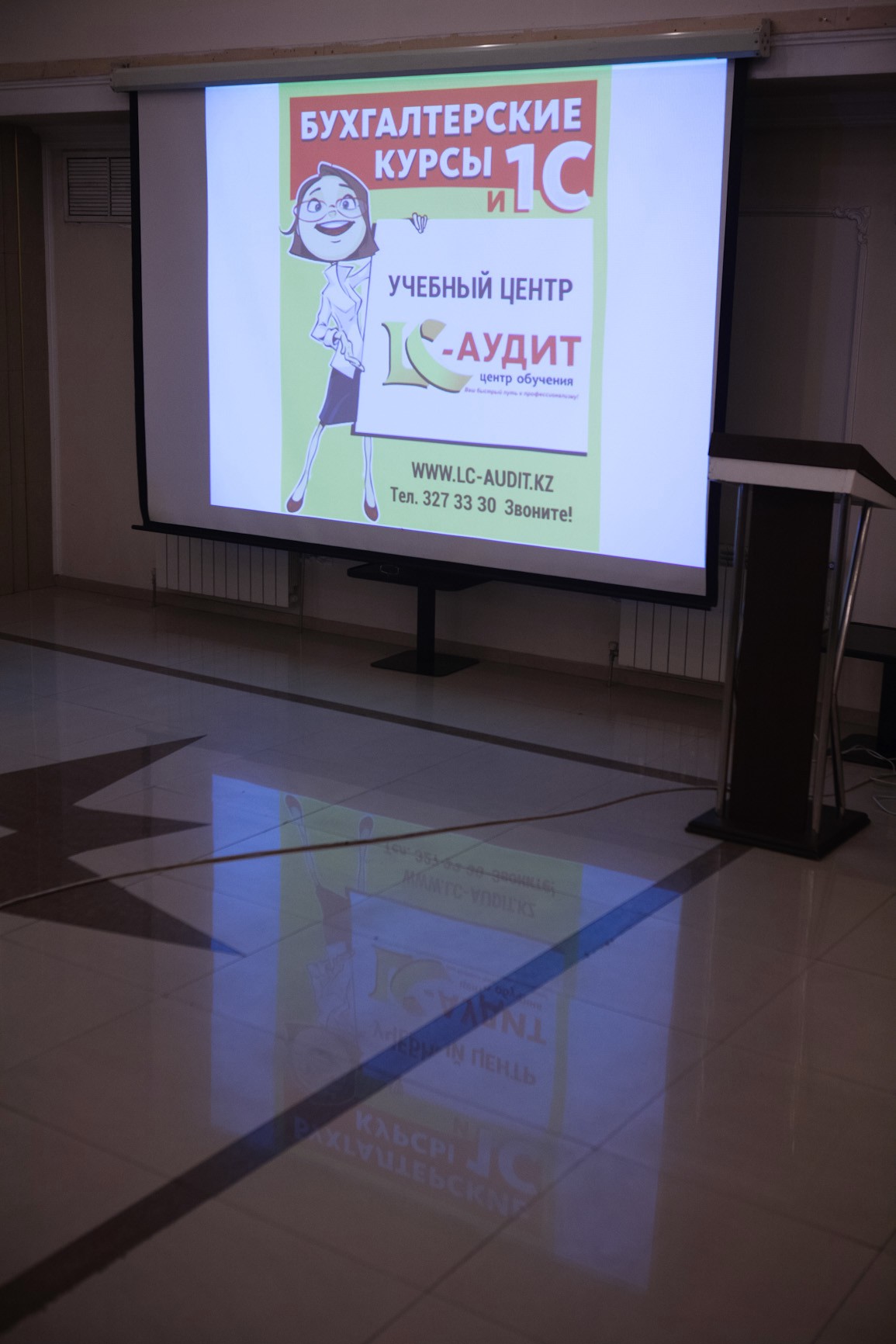 Семинар по ИП в гостинице Астана